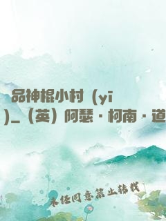 絕品神棍小村醫(yī)